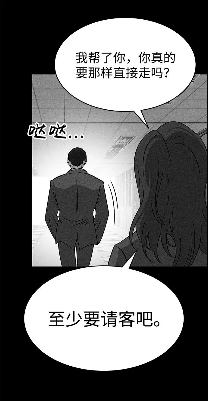 《笨蛋天才》第48话 第8页