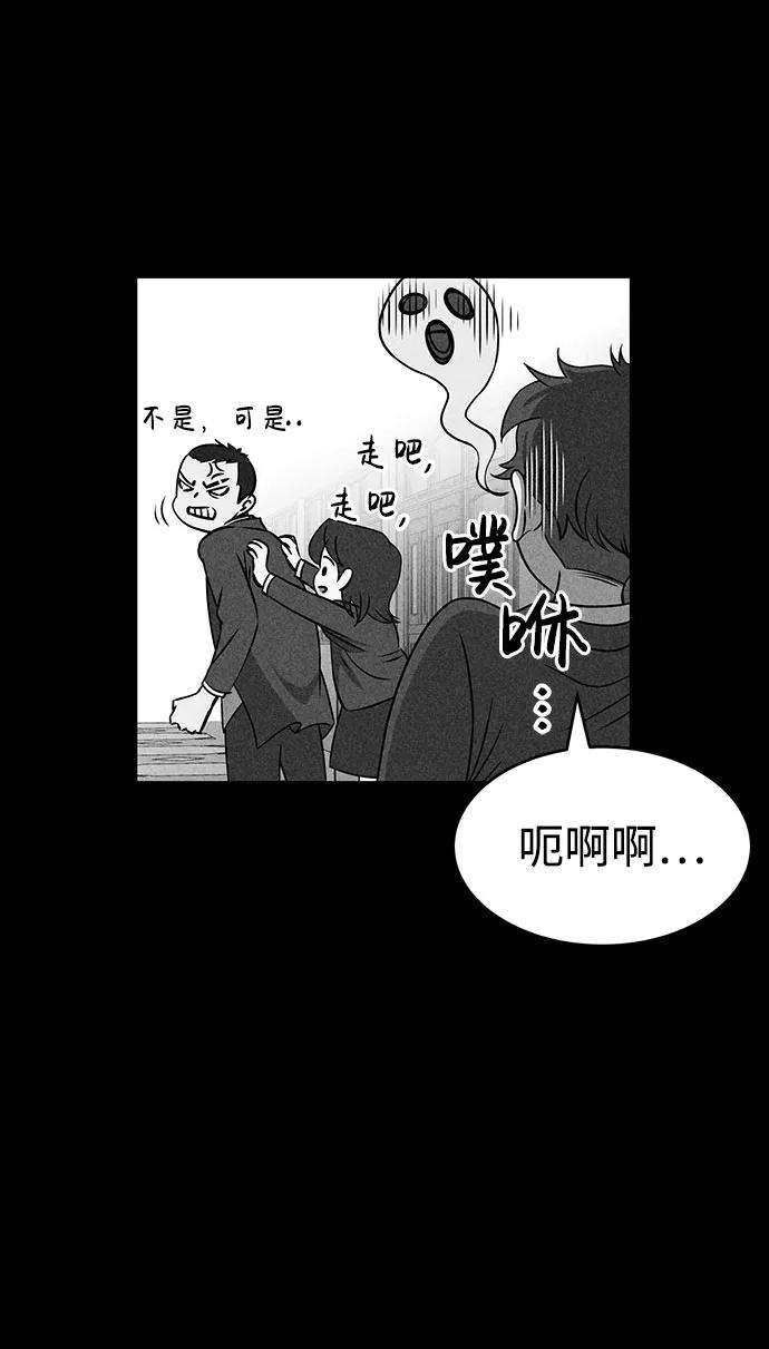 《笨蛋天才》第48话 第47页