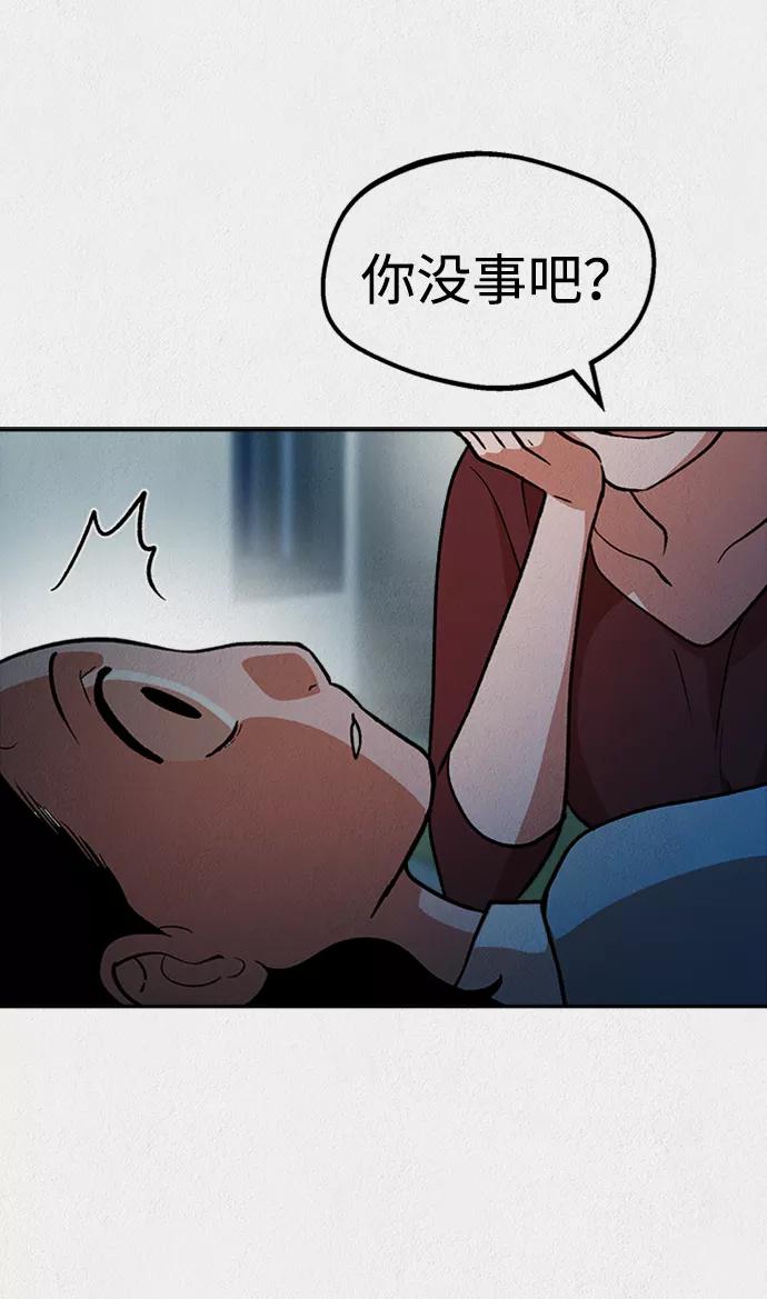 《福利院》第48话 第5页