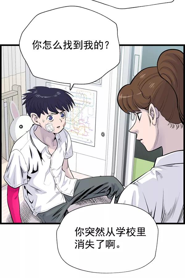 《羞羞大力神》第48话 第56页