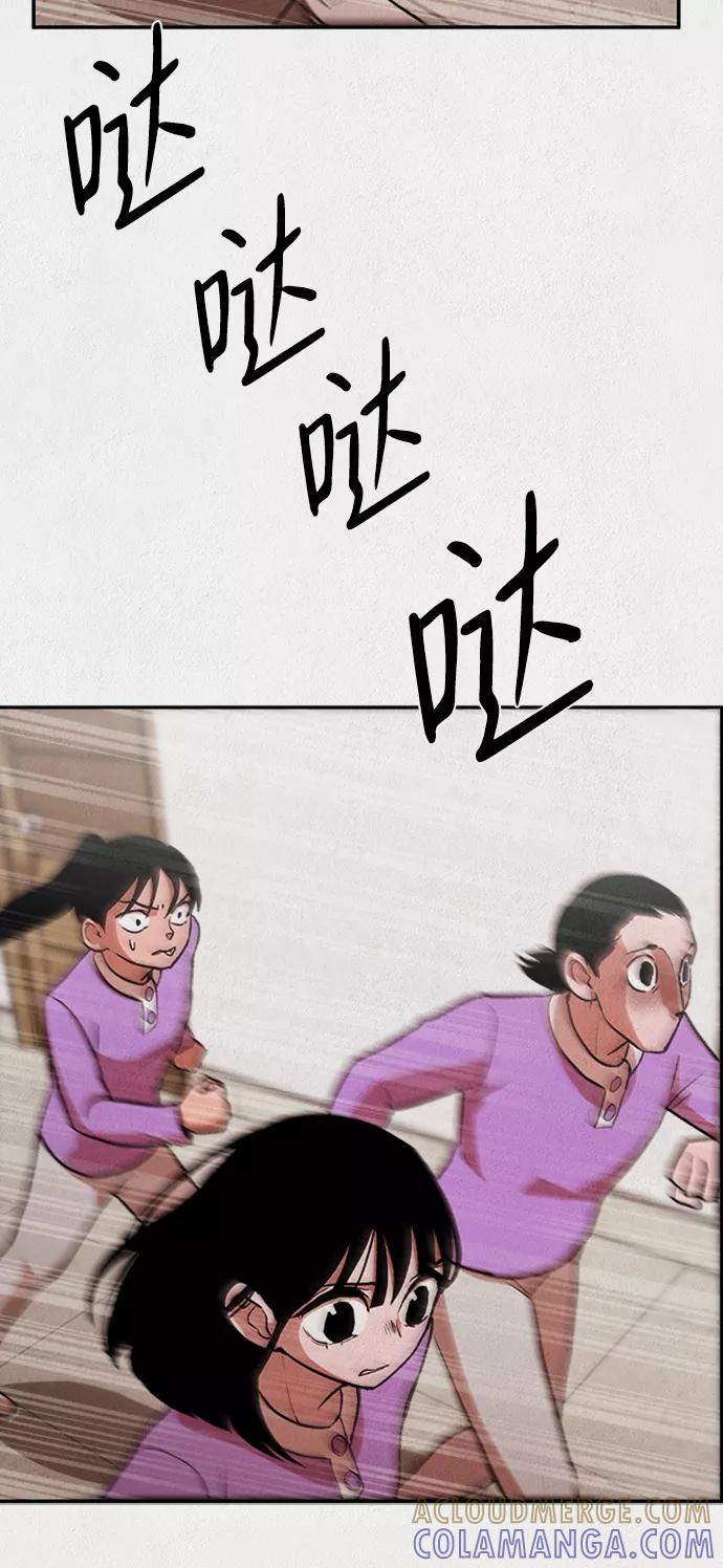 《福利院》第48话 第46页
