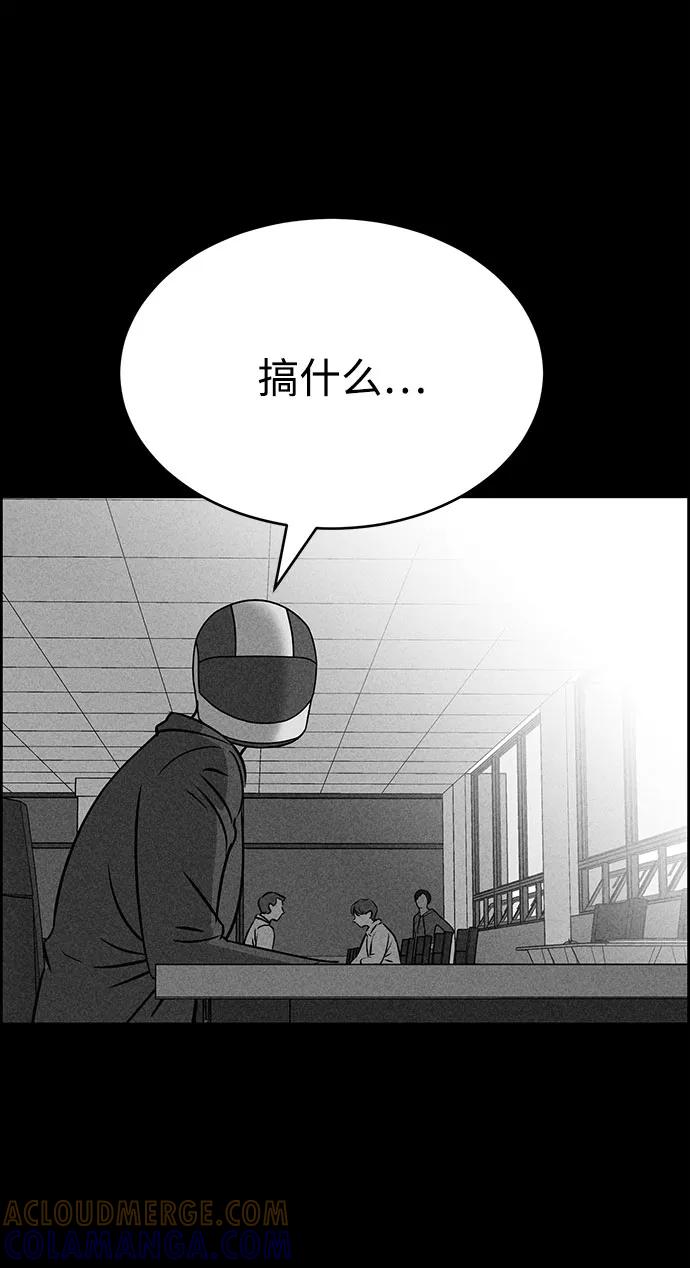 《笨蛋天才》第48话 第34页