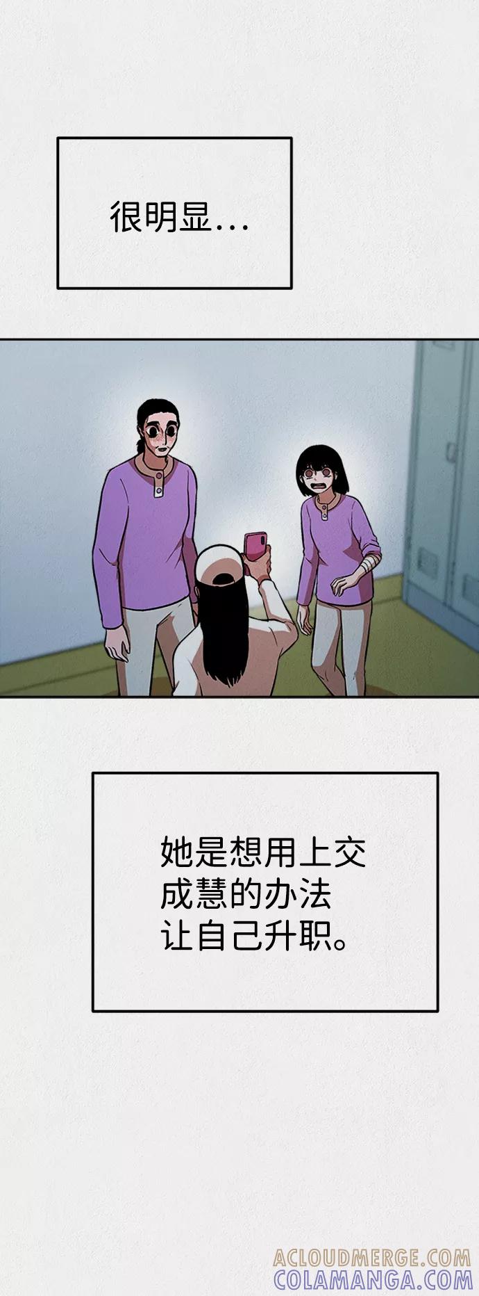 《福利院》第48话 第55页