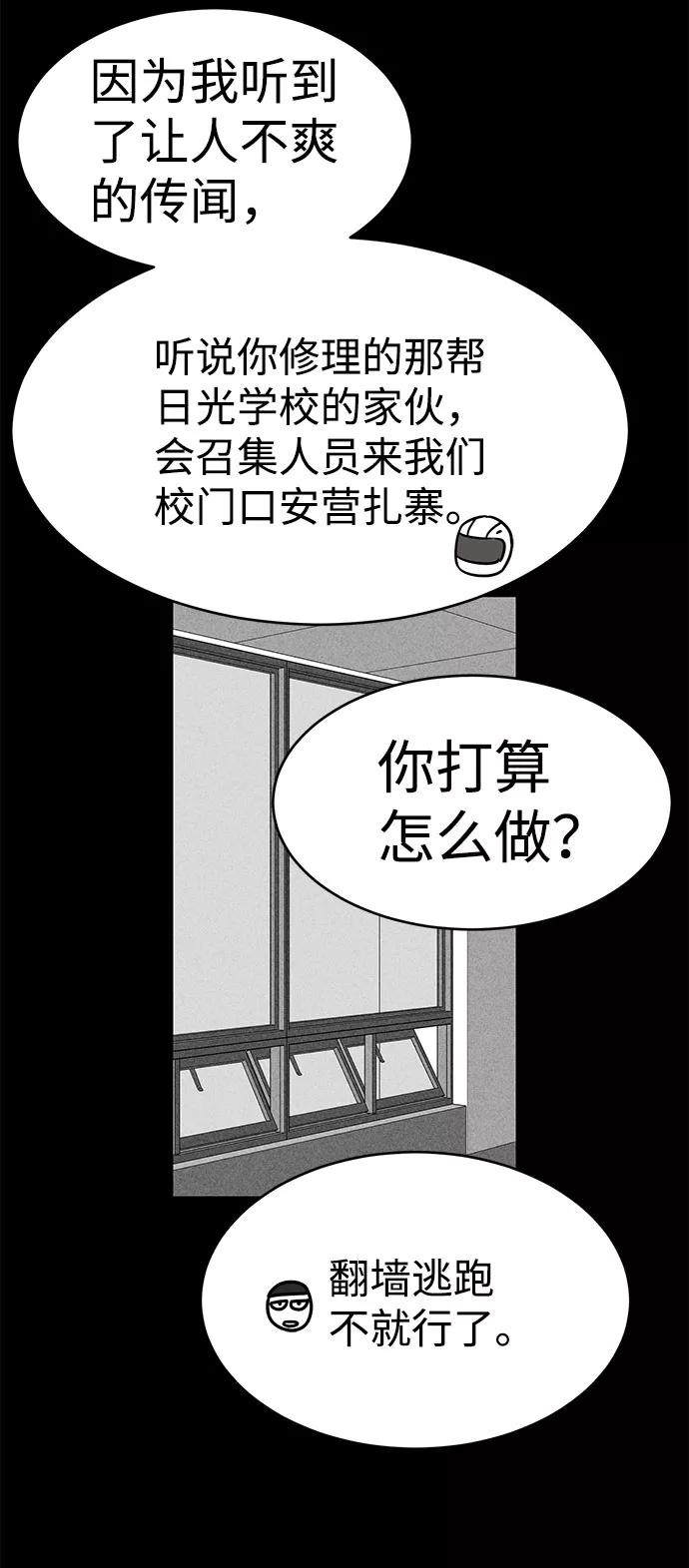 《笨蛋天才》第48话 第20页