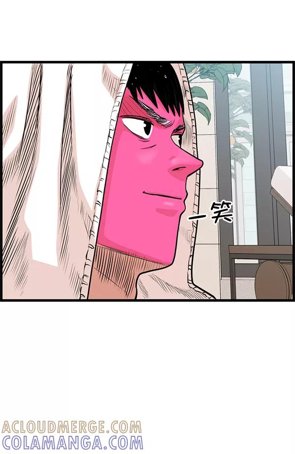 《羞羞大力神》第48话 第25页
