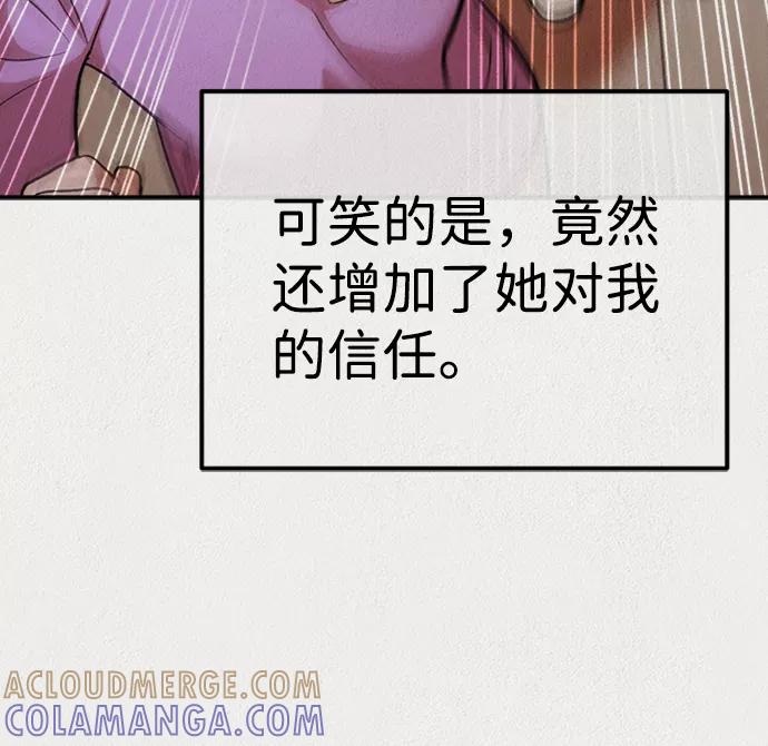 《福利院》第48话 第49页