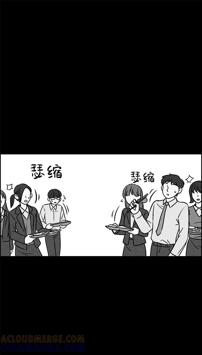 《笨蛋天才》第48话 第13页