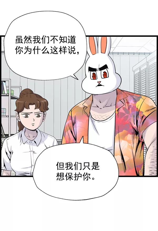 《羞羞大力神》第48话 第63页