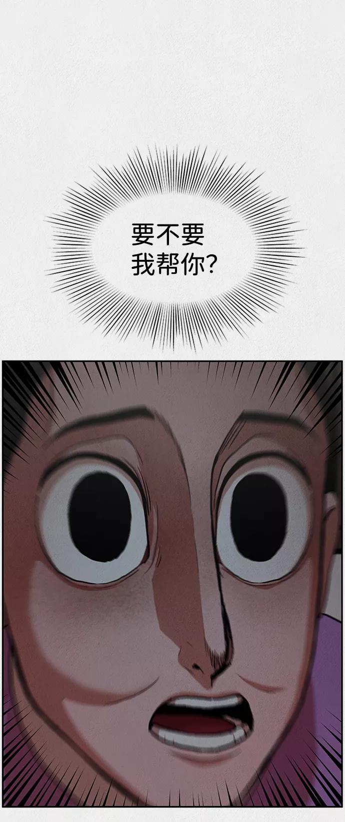 《福利院》第48话 第38页