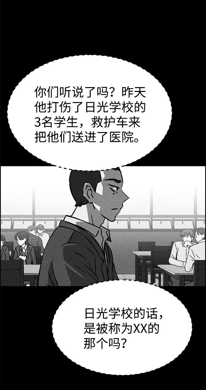 《笨蛋天才》第48话 第15页