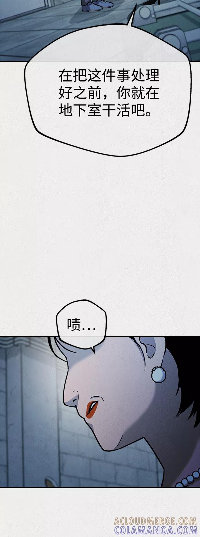 《福利院》第48话 第79页