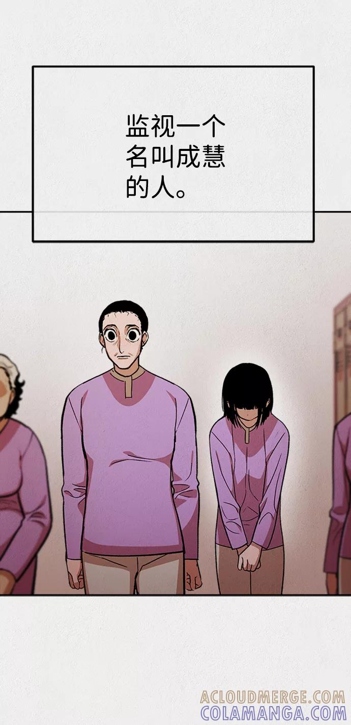 《福利院》第48话 第22页