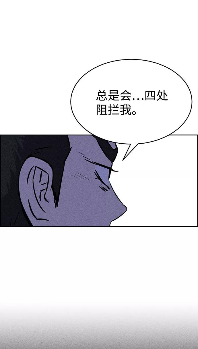《笨蛋天才》第48话 第39页