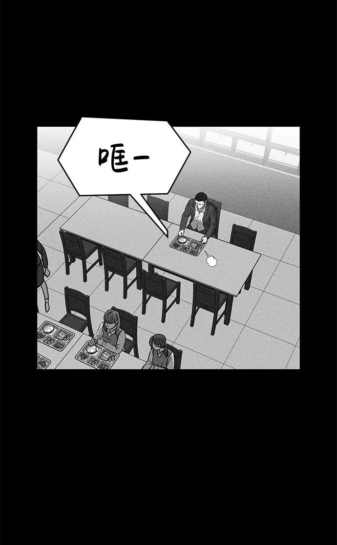 《笨蛋天才》第48话 第17页