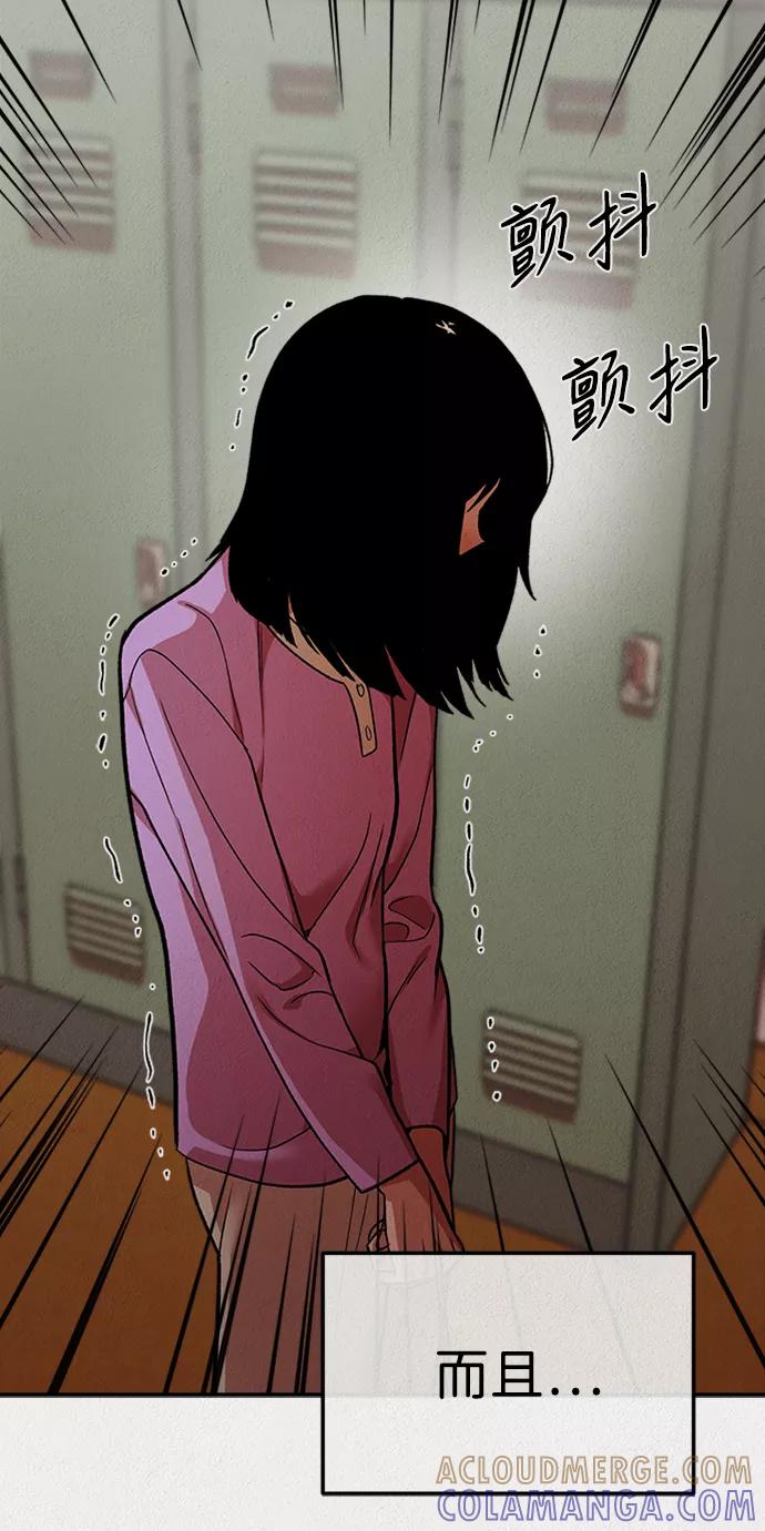 《福利院》第48话 第28页