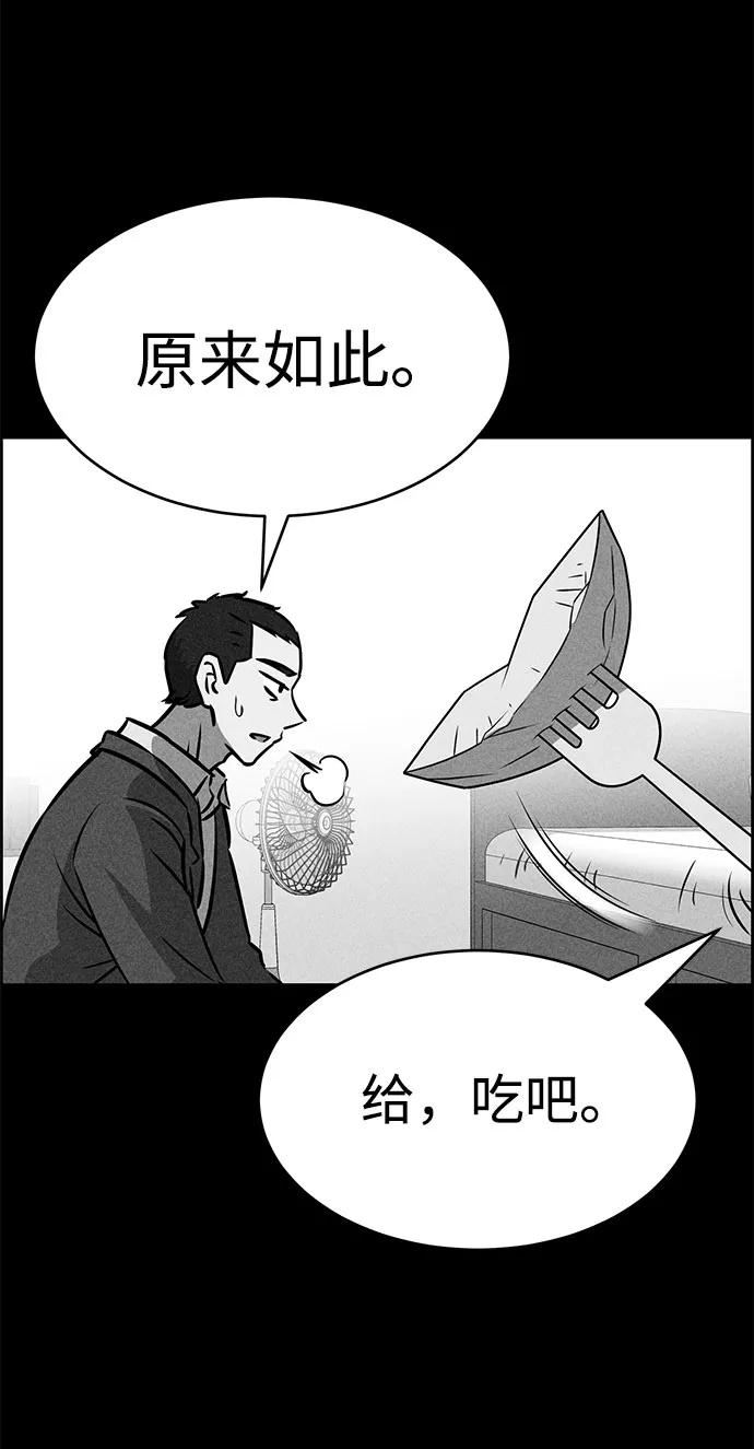 《笨蛋天才》第48话 第69页