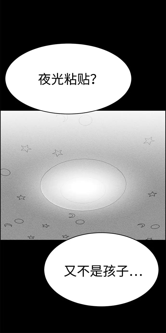 《笨蛋天才》第48话 第63页