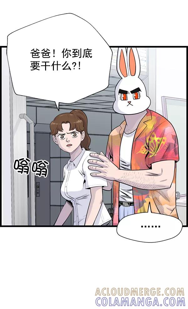 《羞羞大力神》第48话 第70页