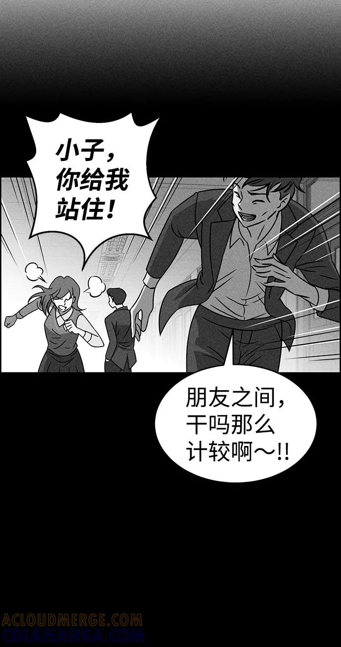 《笨蛋天才》第48话 第40页