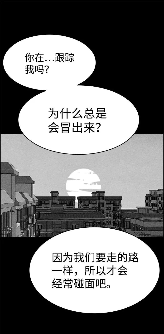 《笨蛋天才》第48话 第54页