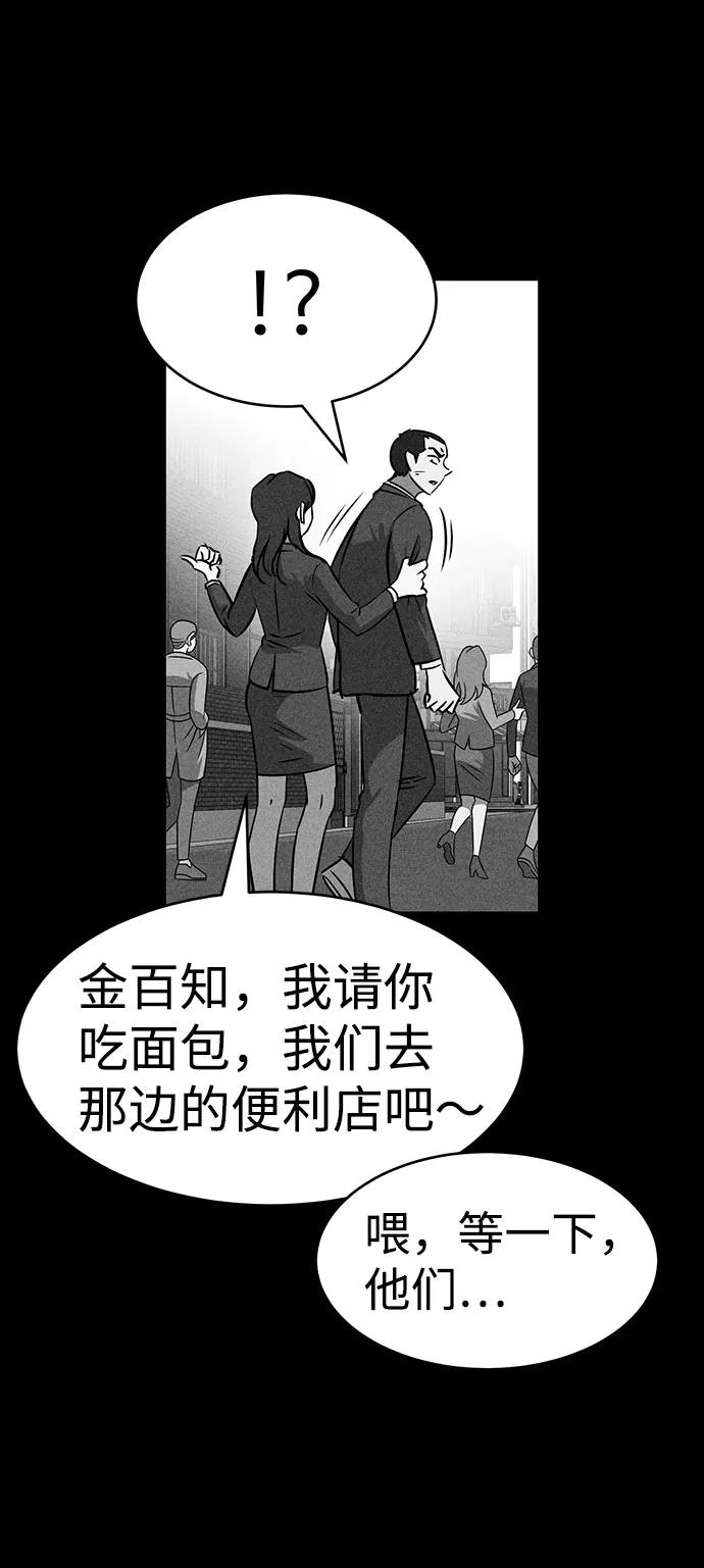 《笨蛋天才》第48话 第53页
