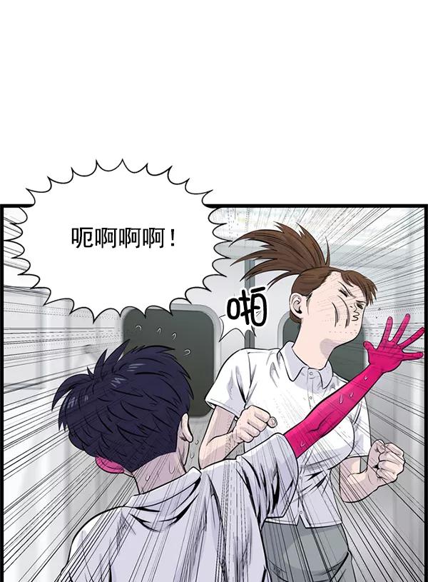 《羞羞大力神》第48话 第51页