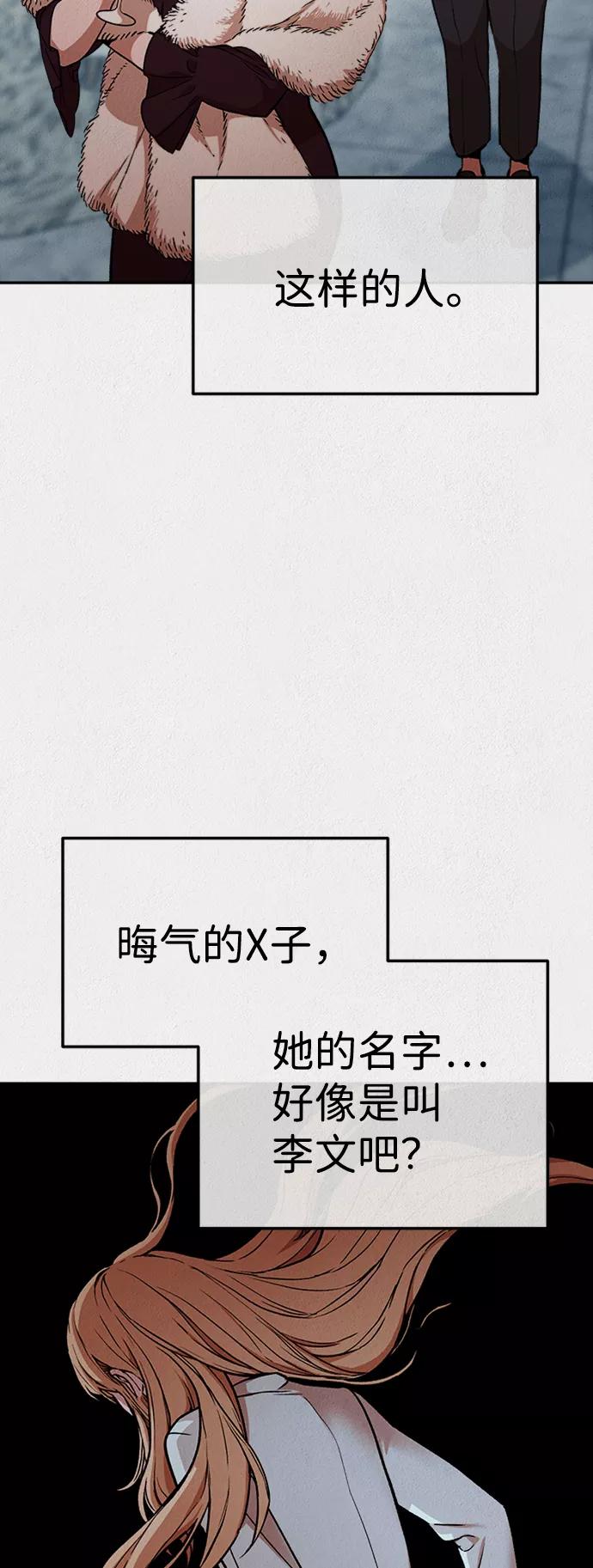 《福利院》第48话 第24页
