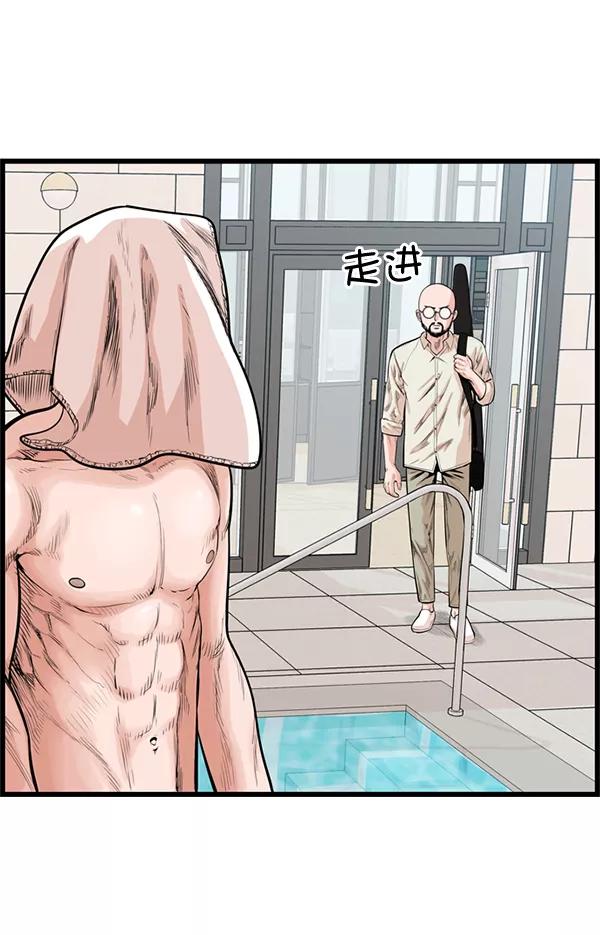 《羞羞大力神》第48话 第36页