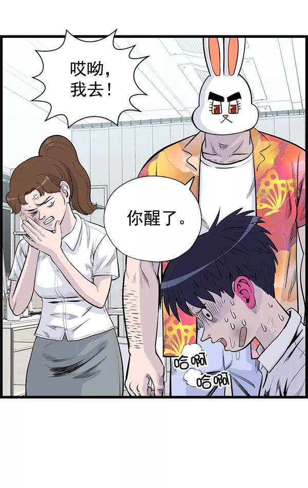 《羞羞大力神》第48话 第53页