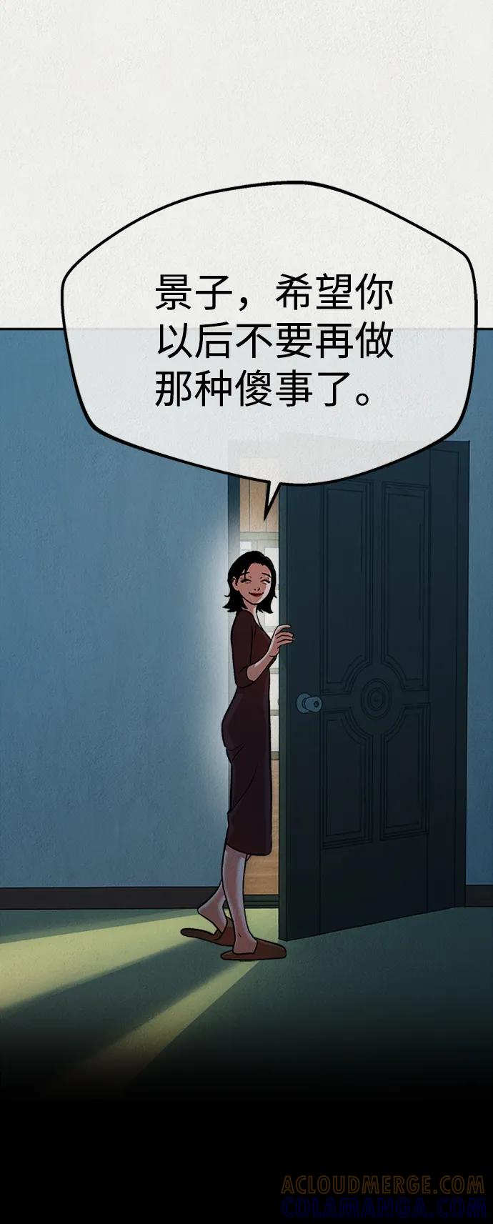 《福利院》第48话 第16页