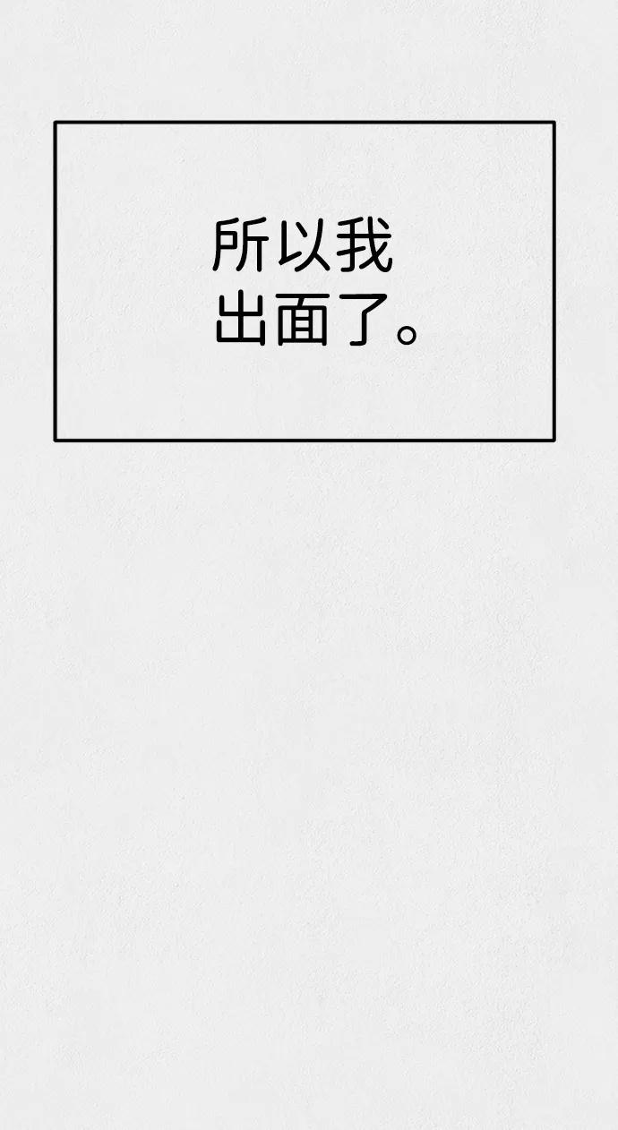 《福利院》第48话 第59页