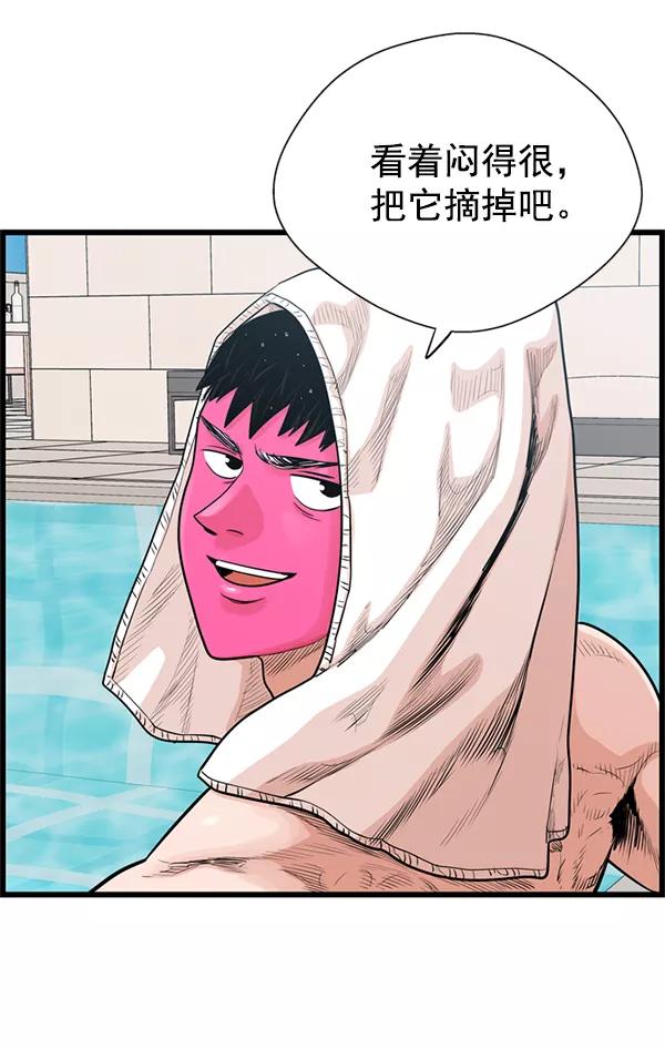 《羞羞大力神》第48话 第27页