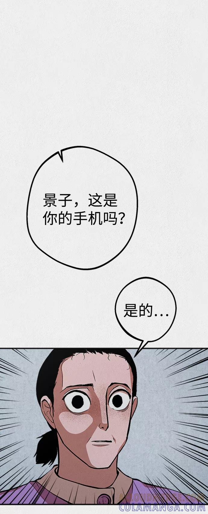 《福利院》第48话 第58页