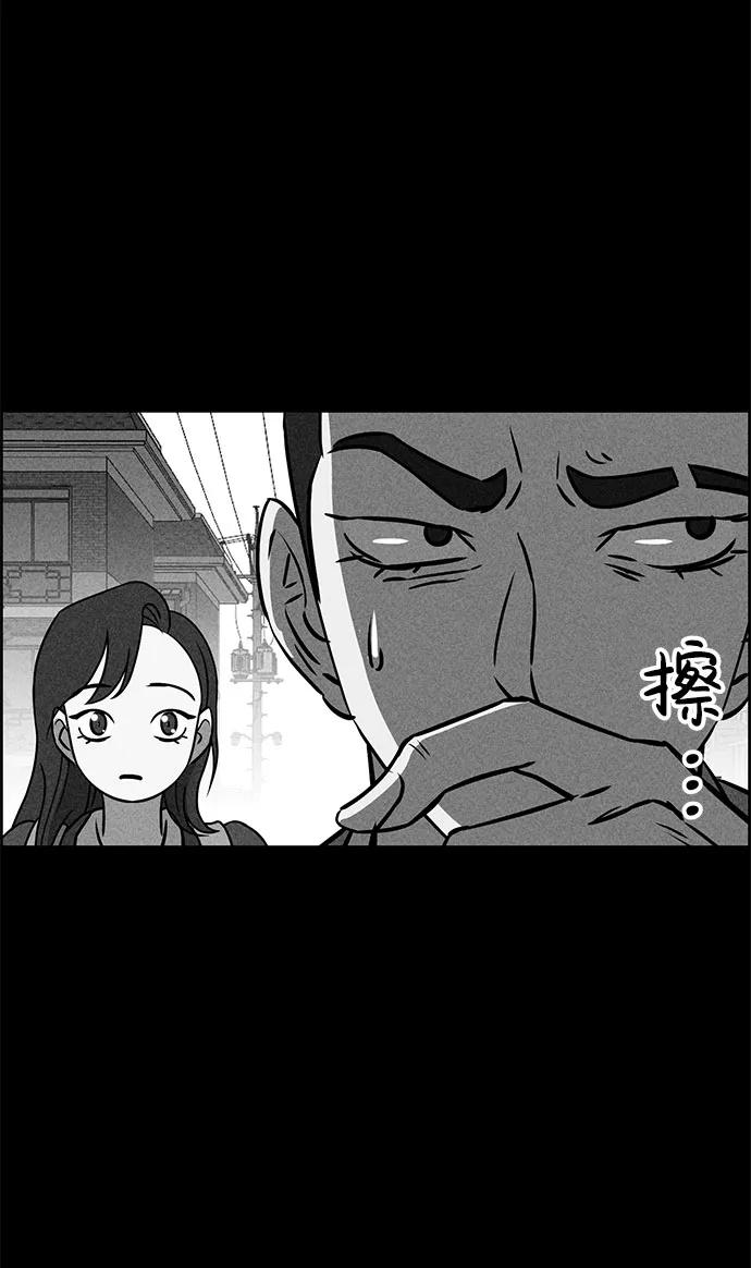 《笨蛋天才》第48话 第56页
