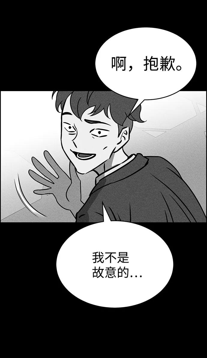 《笨蛋天才》第48话 第42页