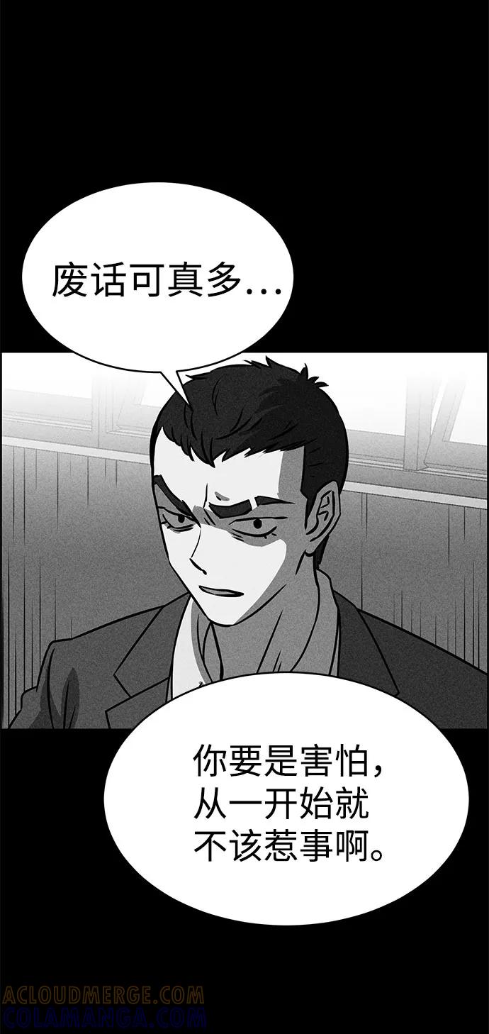 《笨蛋天才》第48话 第28页