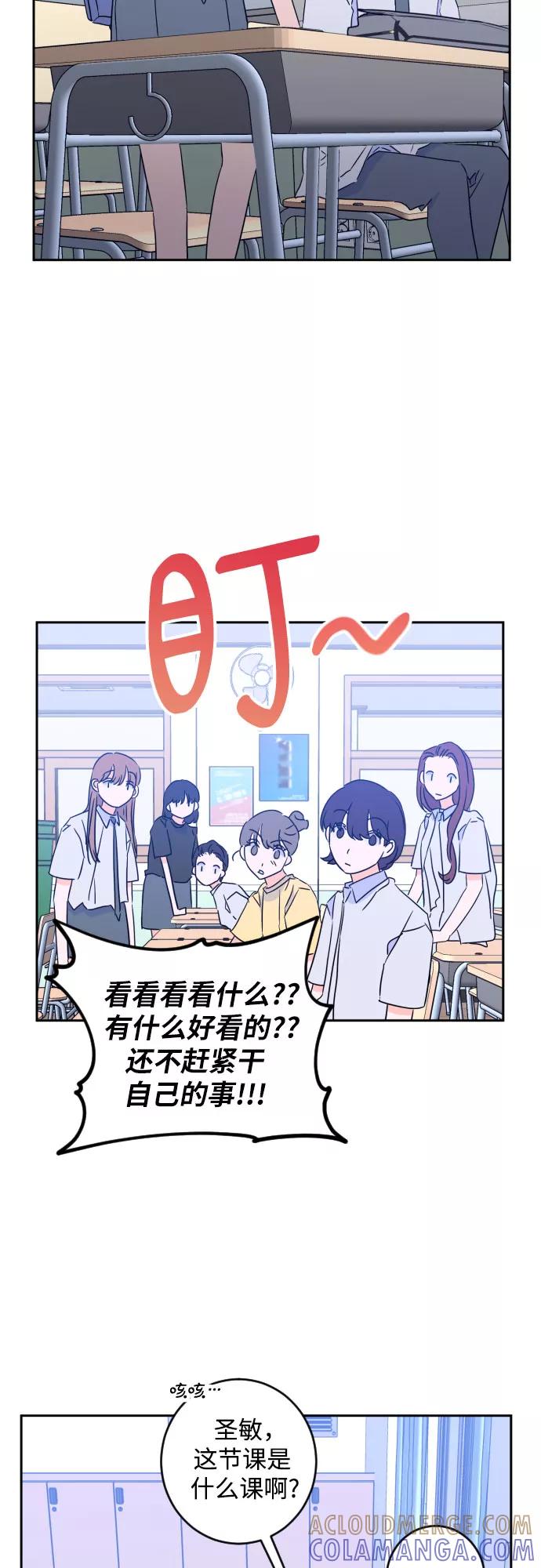 《深渊之手》[第二季] 第14话 一步两步（1） 第19页