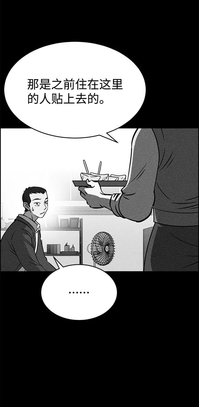 《笨蛋天才》第48话 第65页