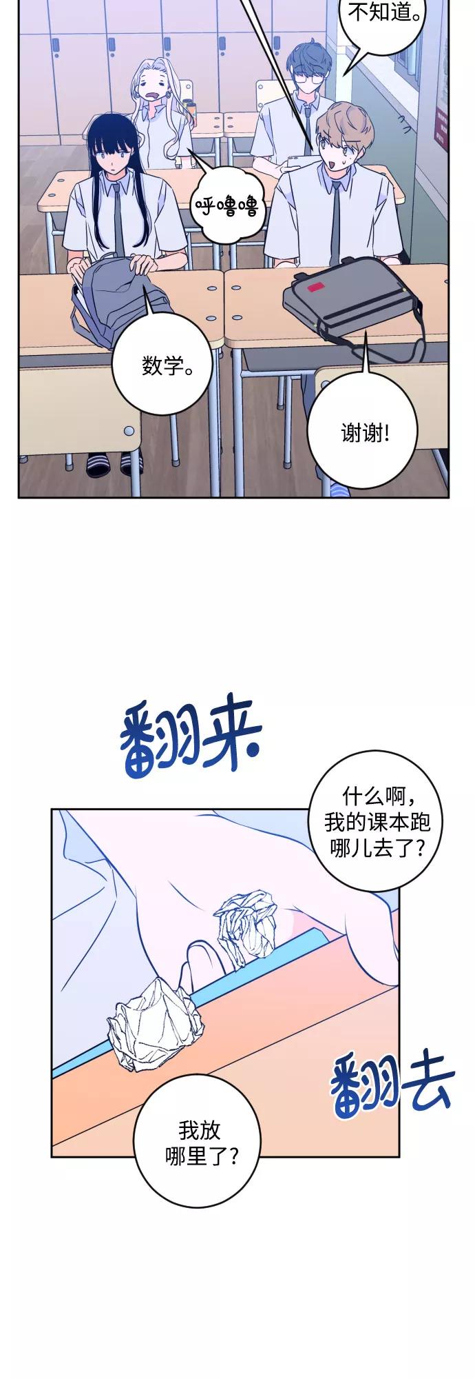 《深渊之手》[第二季] 第14话 一步两步（1） 第20页