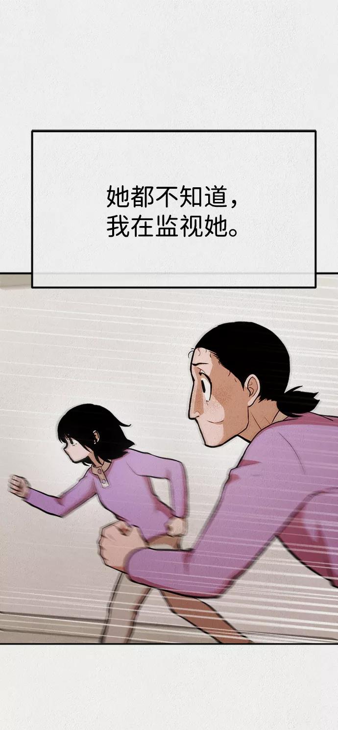 《福利院》第48话 第50页