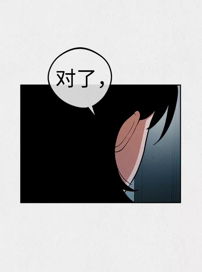 《福利院》第48话 第15页