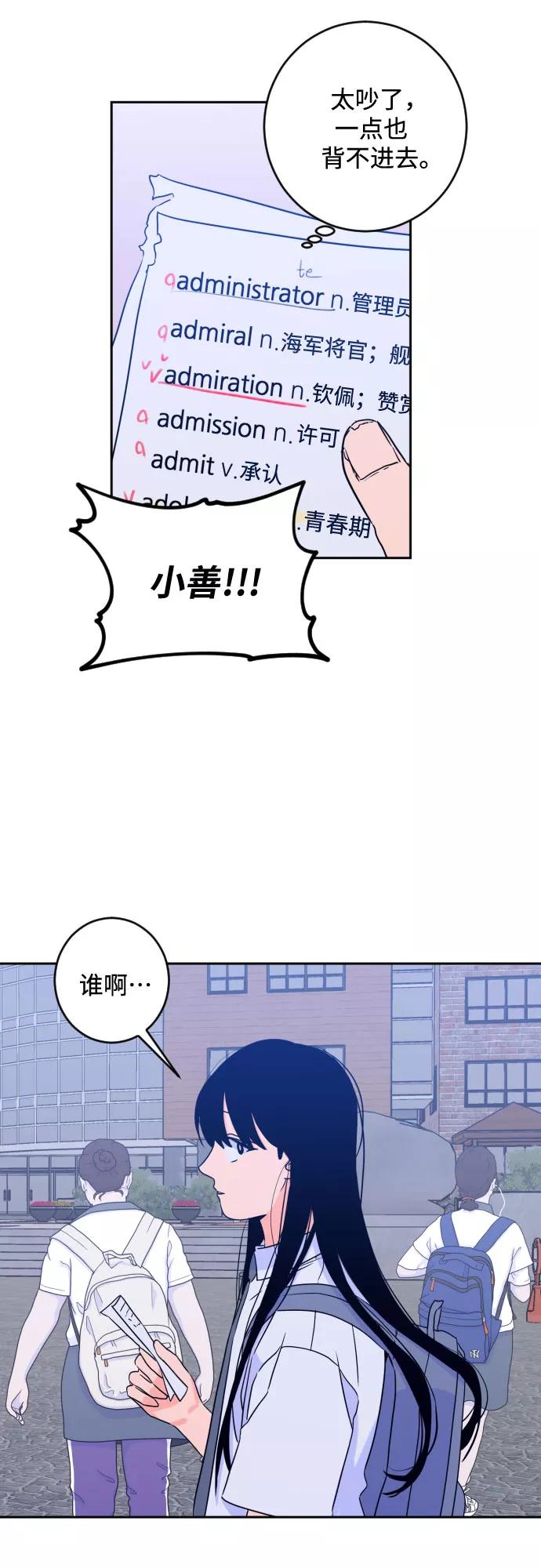 《深渊之手》[第二季] 第14话 一步两步（1） 第3页