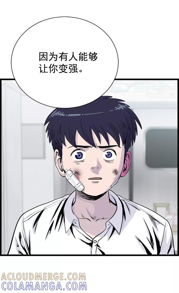 《羞羞大力神》第48话 第76页