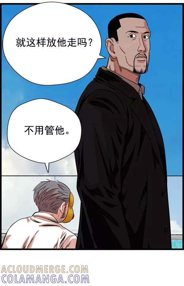 《羞羞大力神》第48话 第43页