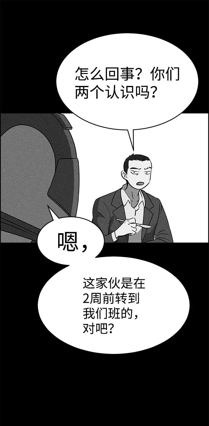 《笨蛋天才》第48话 第24页