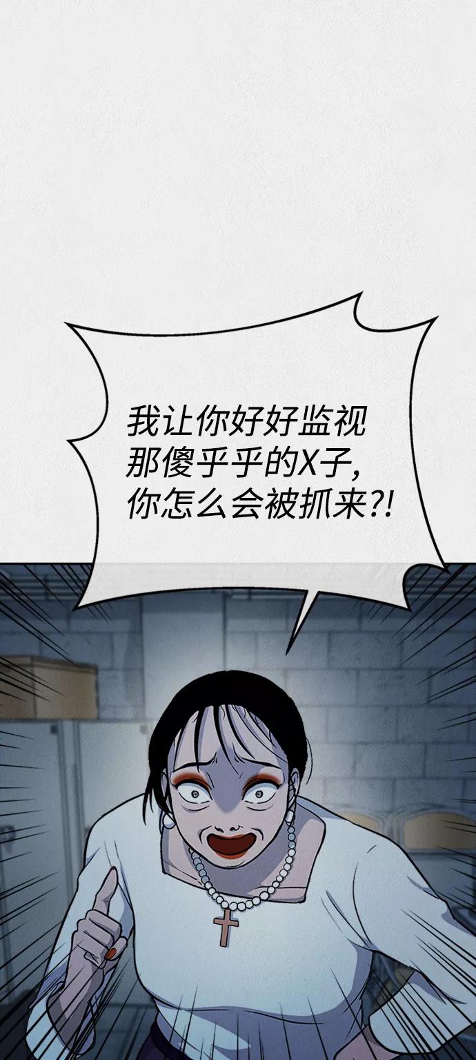 《福利院》第48话 第75页