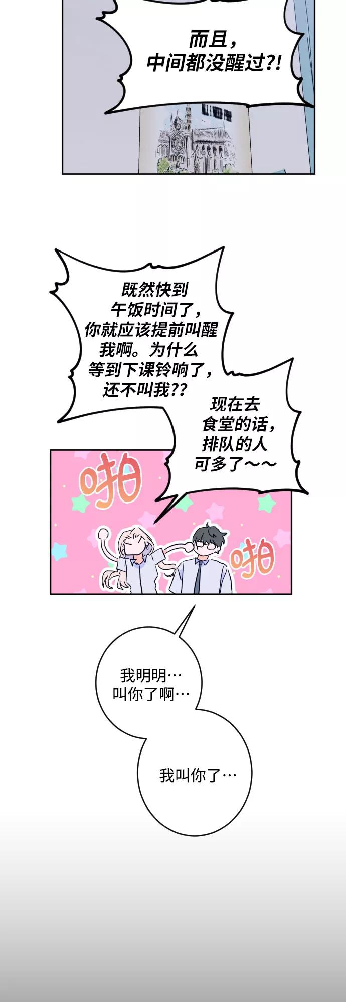 《深渊之手》[第二季] 第14话 一步两步（1） 第26页