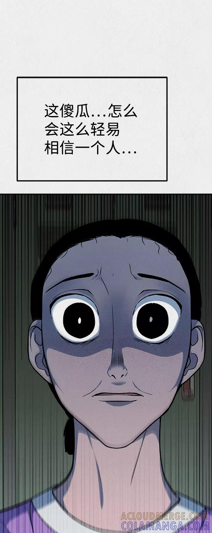《福利院》第48话 第43页