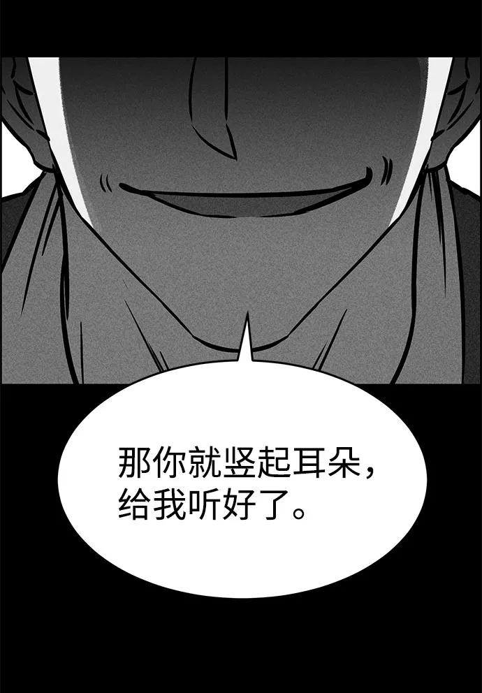 《笨蛋天才》第48话 第80页