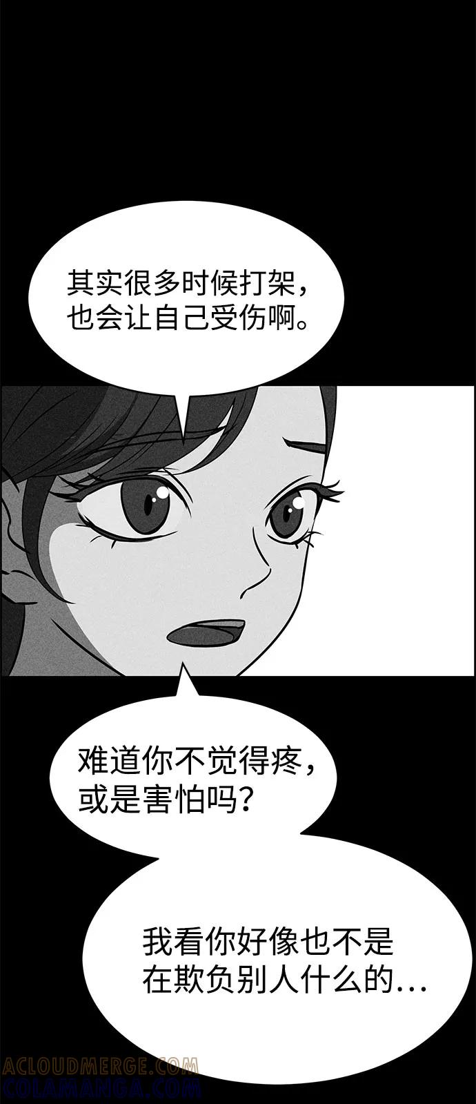 《笨蛋天才》第48话 第76页